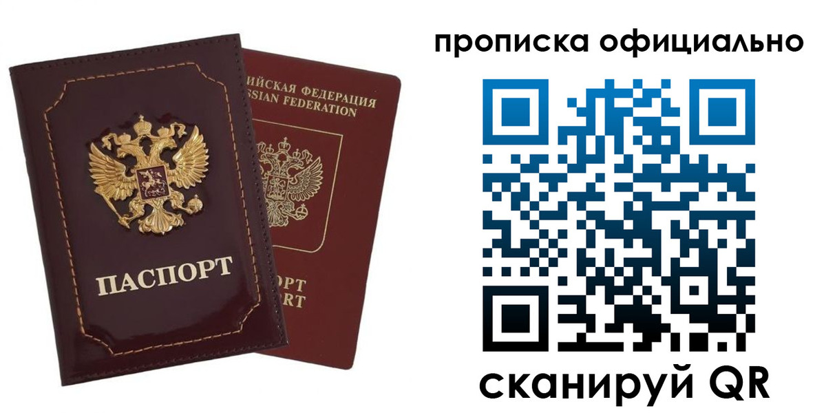 временная регистрация надежно в Тетюшах
