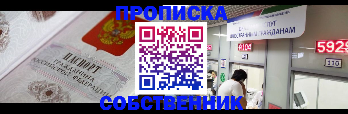 временная регистрация надежно в Тетюшах