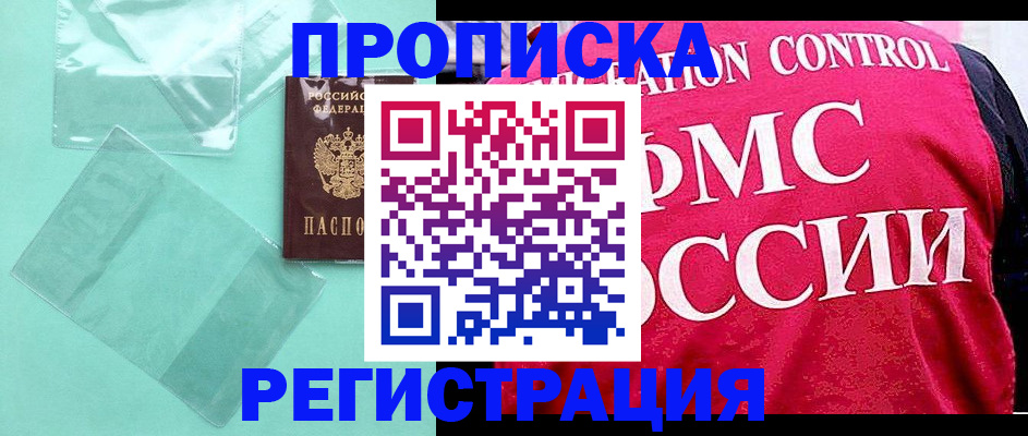 прописка 2025 в Тетюшах