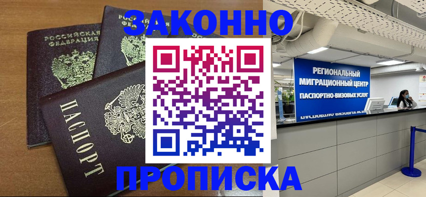 временная регистрация купить в Тетюшах